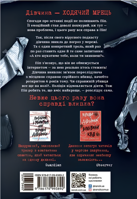 Книга : Ні жива ні мертва. 3. Голлі Джексон