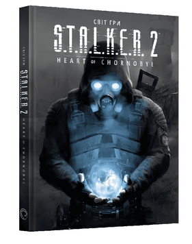 Книга: "Світ гри S.T.A.L.K.E.R. 2. Heart of Chornobyl." Автор: GSC Game World (Сталкер)