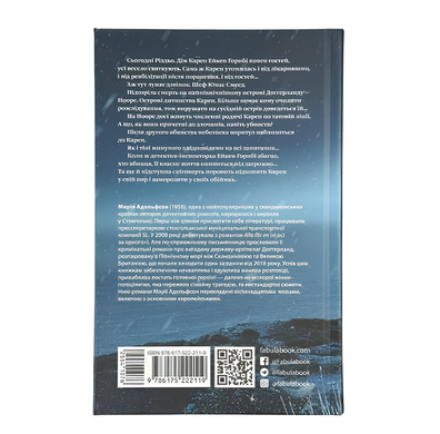 Книга : Сніговерть. Доґґерланд. Книга 2. Мария Адольфссон