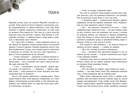 Книга : Ні жива ні мертва. 3. Голлі Джексон