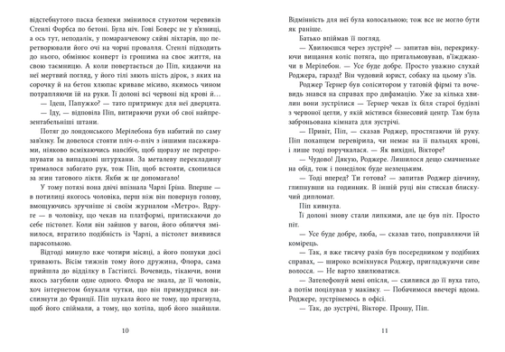 Книга : Ні жива ні мертва. 3. Голлі Джексон