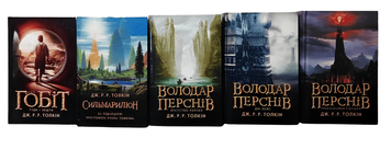 Комплект із 5 книг: &laquo;Володар перснів&raquo;, &laquo;Гобіт&raquo;, &laquo;Сильмариліон&raquo; Дж. Р. Р. Толкіна
