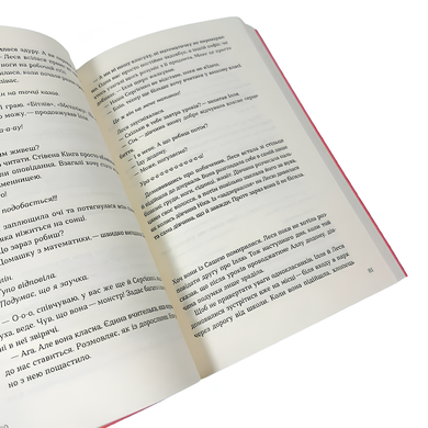 Книга : Потяг. Людмила Колб