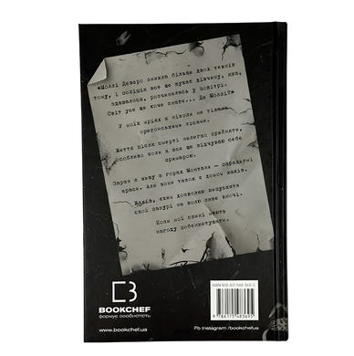 Книга : Де Моллі? Х.Д. Карлтон (зі зрізом)