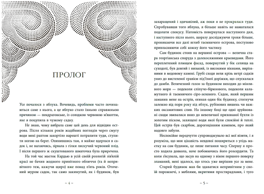 Книга : Небо пофарбоване золотом. Лаура Вуд