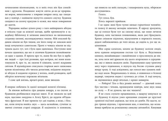Книга : Небо пофарбоване золотом. Лаура Вуд