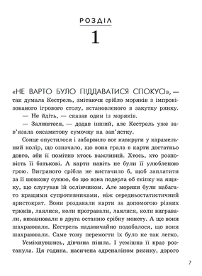 Книга : Прокляття переможця. 1