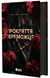 Книга : Прокляття переможця. 1
