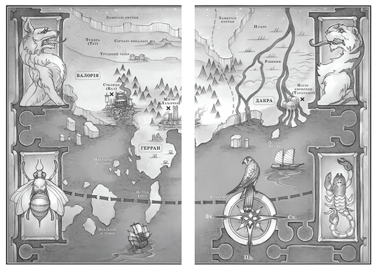 Книга : Прокляття переможця. 1