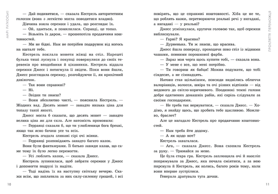 Книга : Прокляття переможця. 1