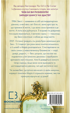 Книга : Життя з чистого аркуша. Аманда Прауз