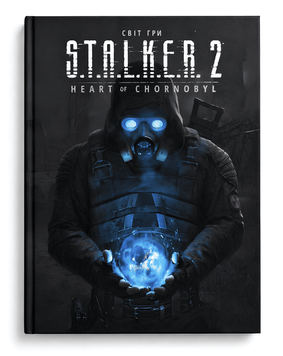 Книга: "Світ гри S.T.A.L.K.E.R. 2. Heart of Chornobyl." Автор: GSC Game World (Сталкер)