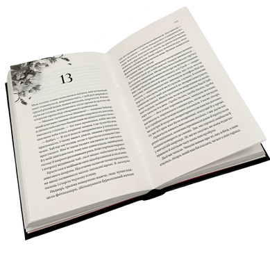 Книга : Дім Голлоу. Крістал Сазерленд