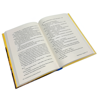 Книга : Сандвіч. Кетрін Ньюман
