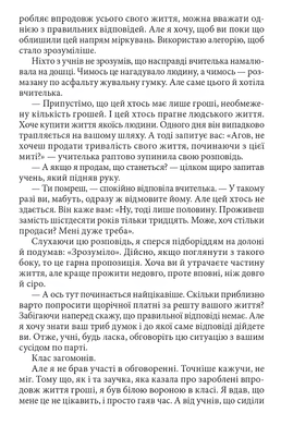 Комікс : Три дні щастя