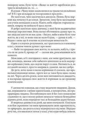 Комікс : Три дні щастя