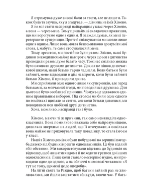 Комікс : Три дні щастя