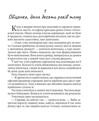 Комікс : Три дні щастя