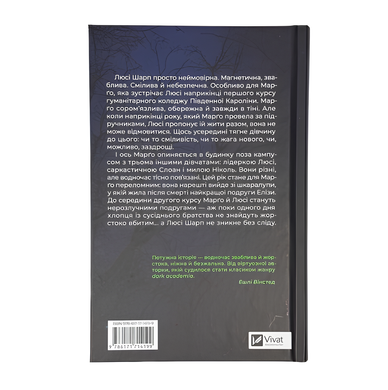 Книга : Тільки якщо пощастить. Стейсі Віллінґем