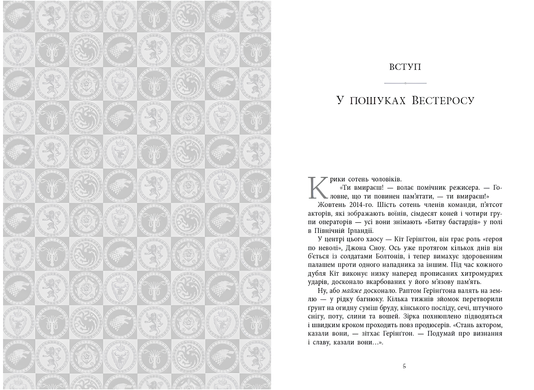 Книга : Вогонь драконів не пече