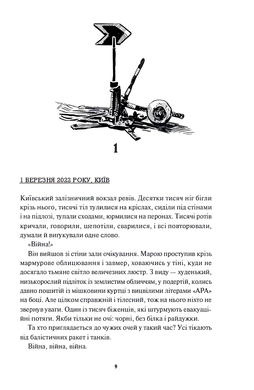Книга : Діти вогненного часу