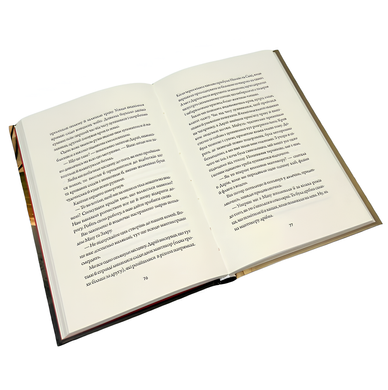 Книга : Невпокорене небо. Фонда Лі