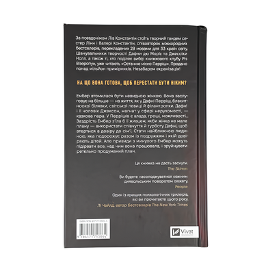 Книга : Остання місис Перріш. Лів Константін
